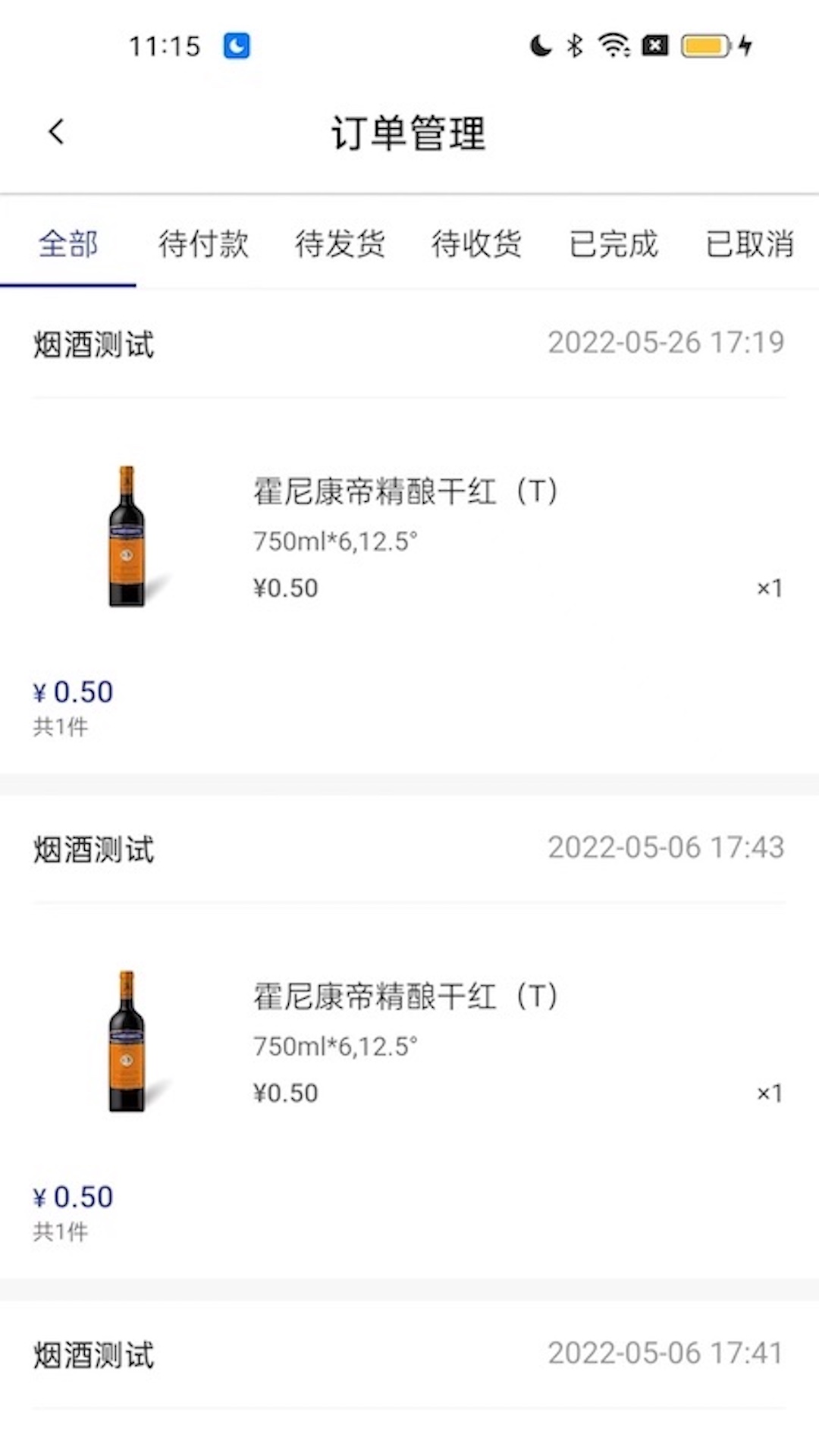 365名品汇商家端安卓版高清截图