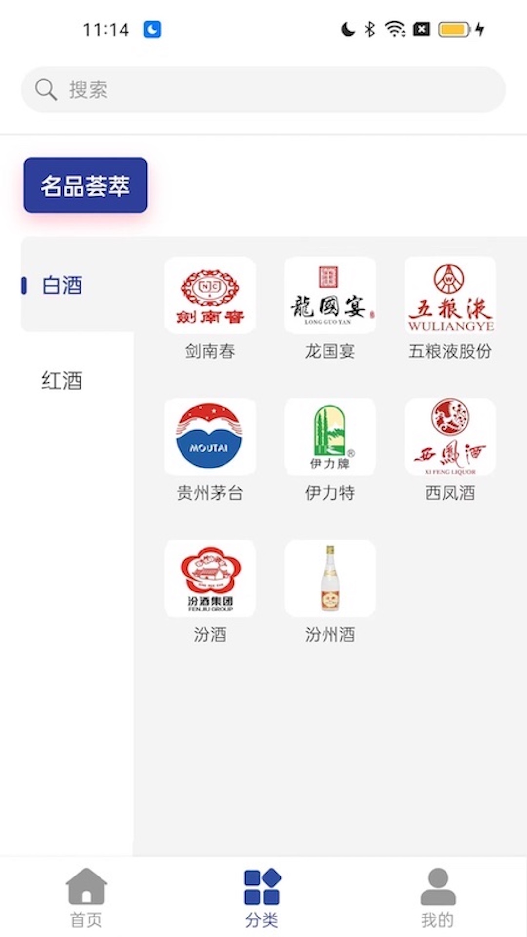 365名品汇商家端安卓版高清截图