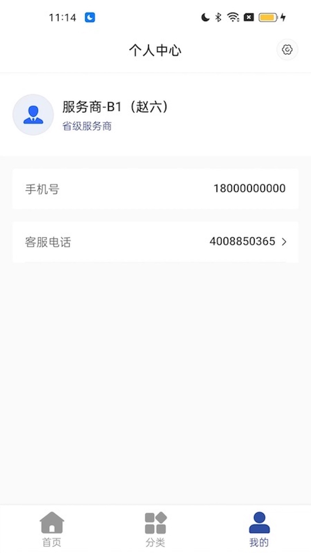 365名品汇商家端安卓版高清截图