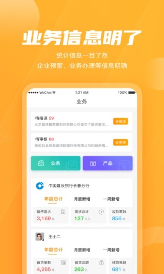 精彩截图-吉银通2024官方新版