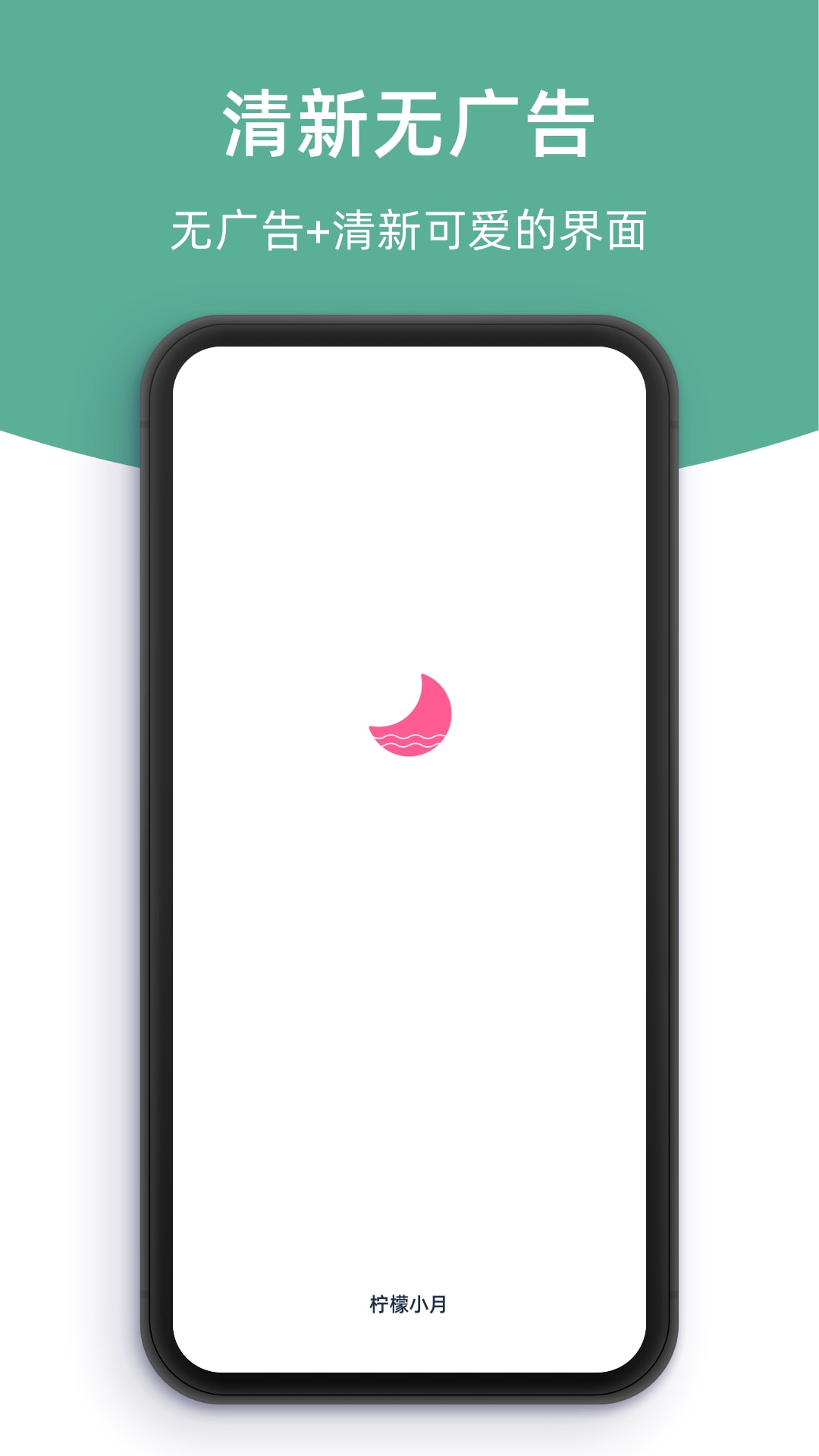 精彩截图-柠檬小月2026官方新版