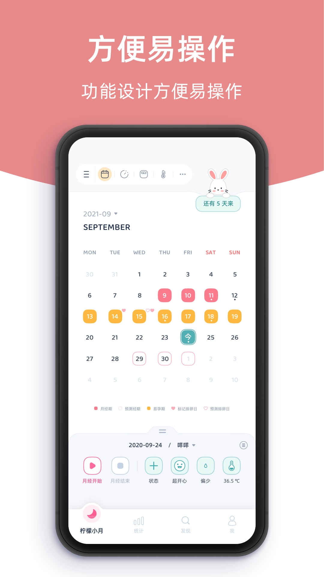 精彩截图-柠檬小月2025官方新版