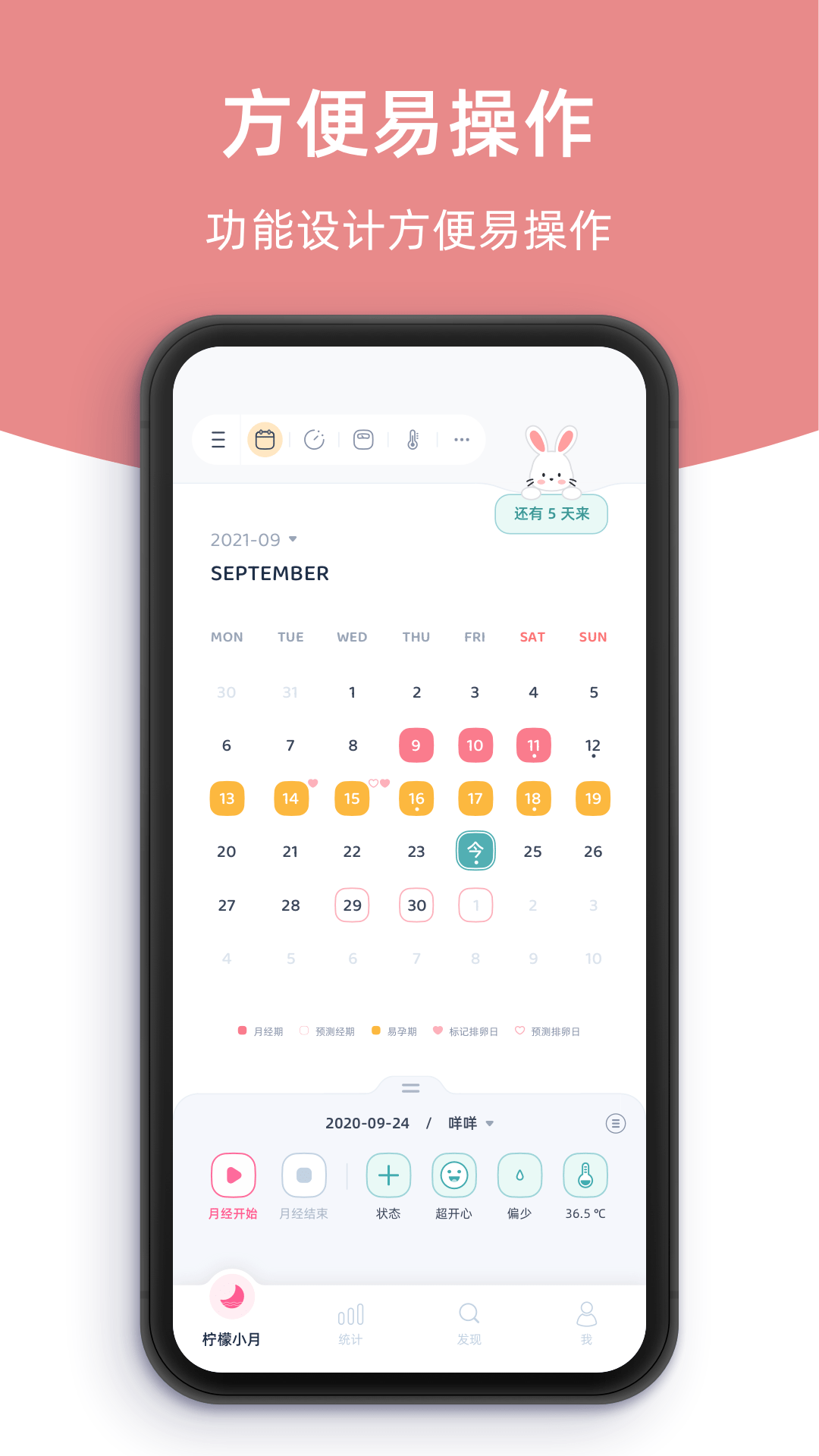 精彩截图-柠檬小月2026官方新版