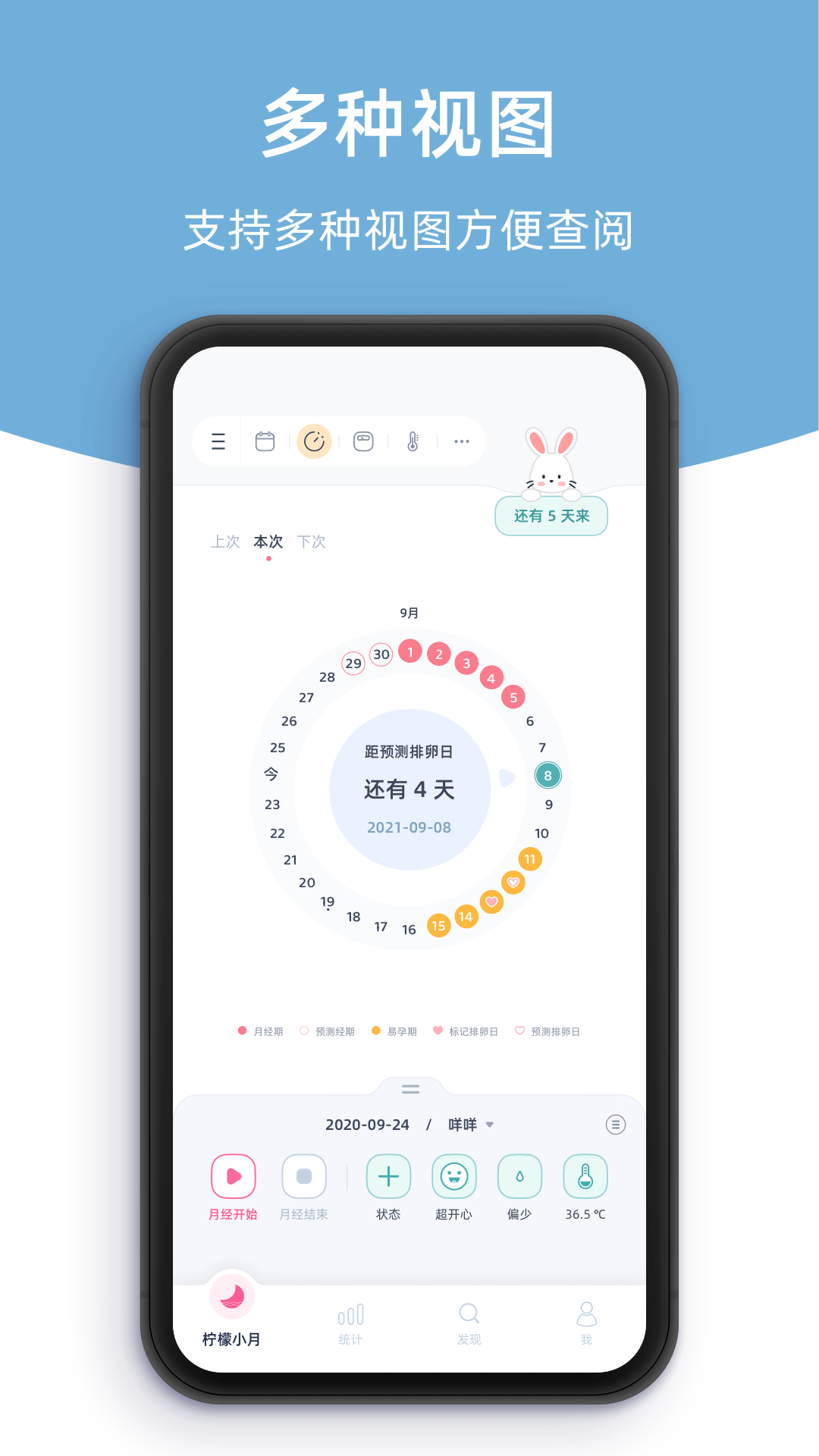 精彩截图-柠檬小月2026官方新版