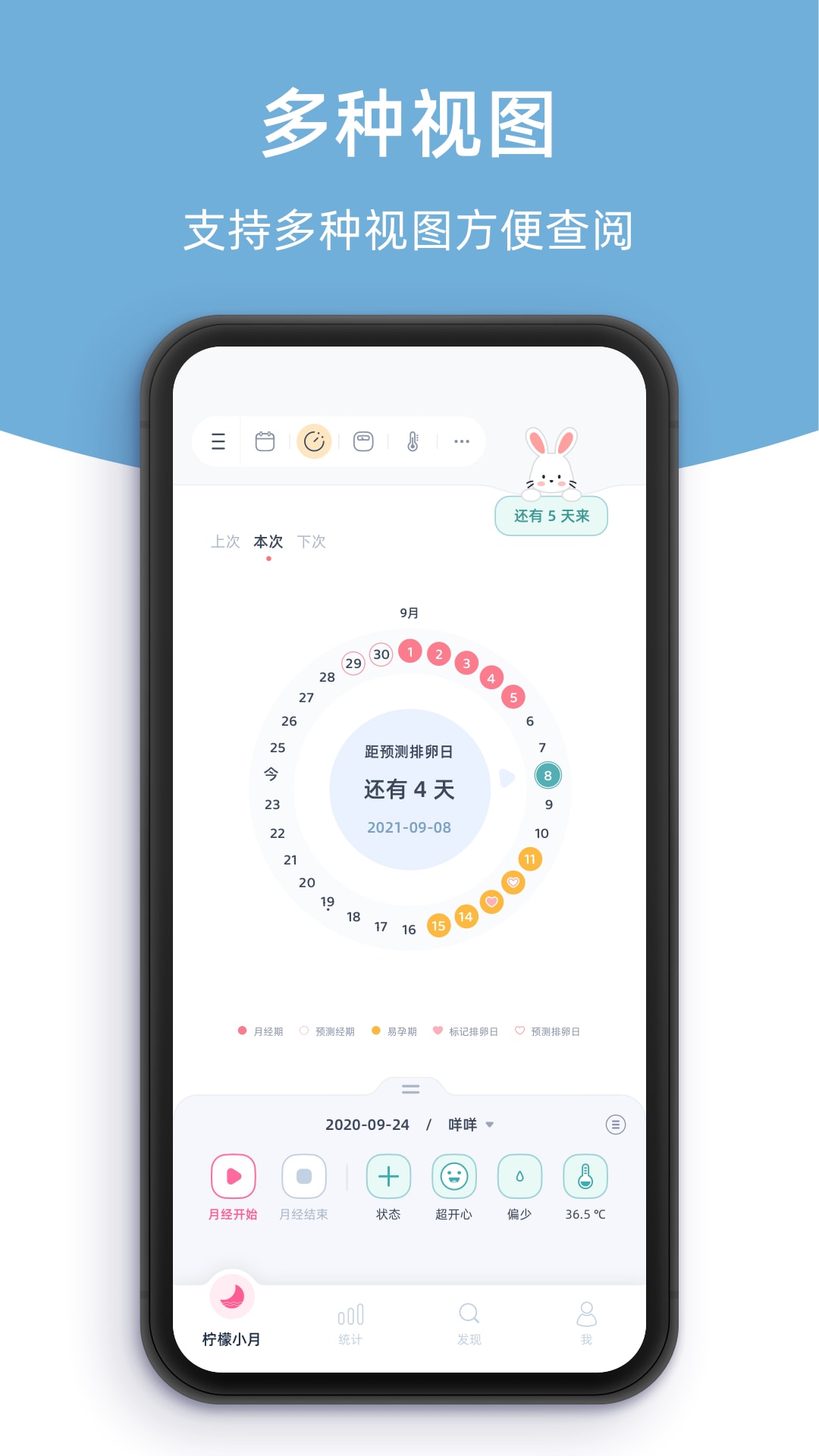 精彩截图-柠檬小月2026官方新版
