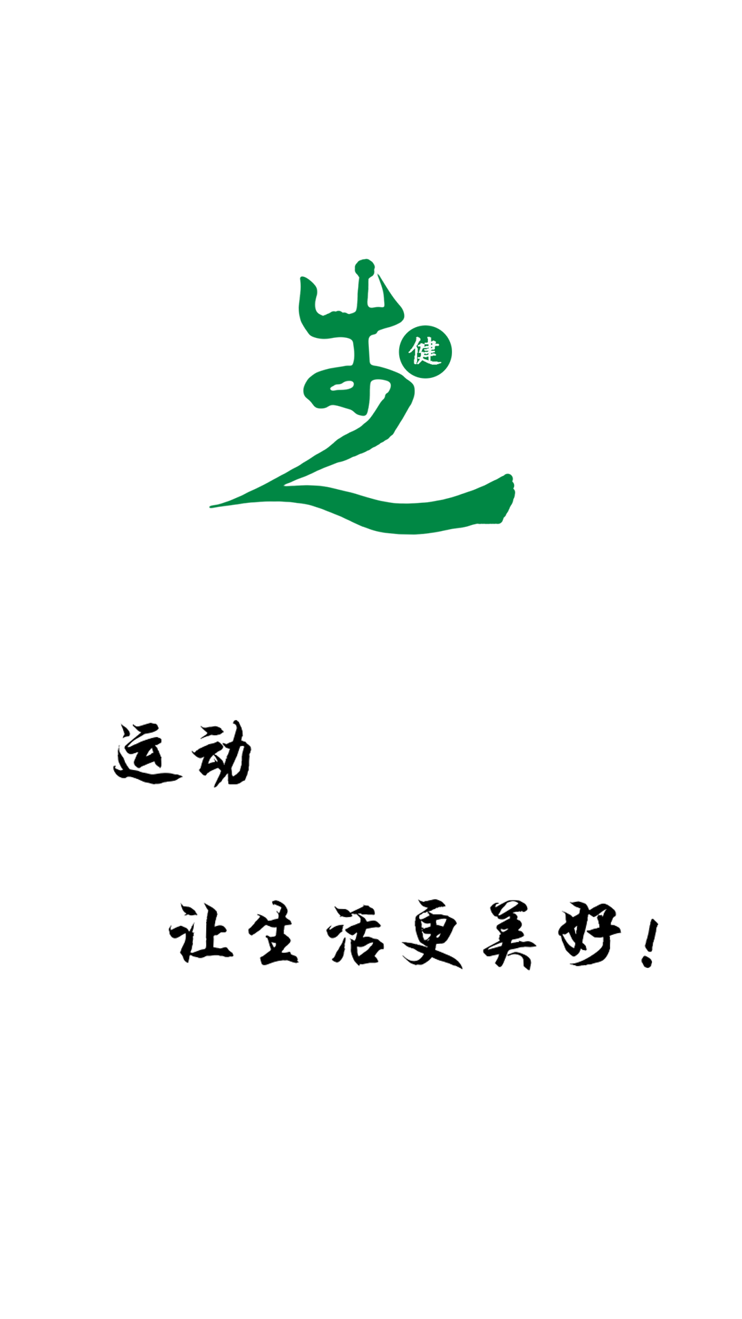 精彩截图-健步圈2026官方新版