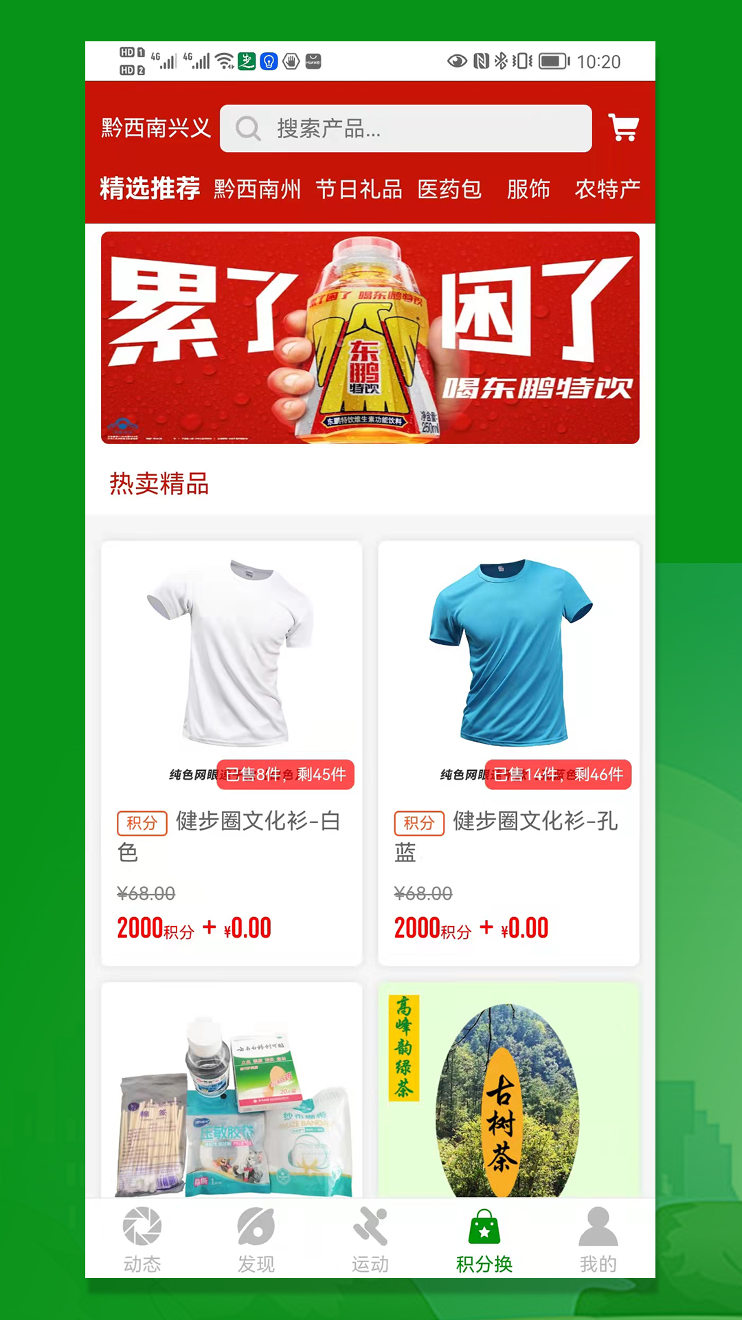 精彩截图-健步圈2026官方新版