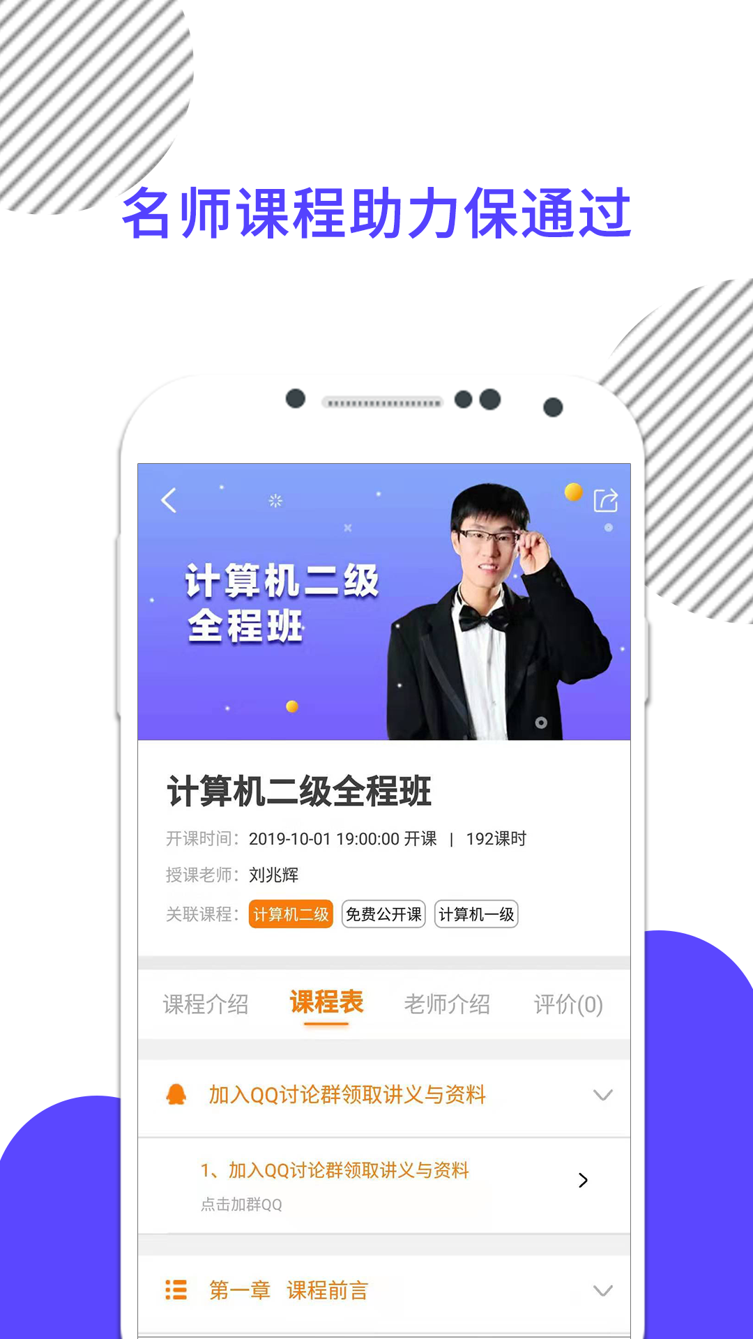 精彩截图-计算机一级2025官方新版