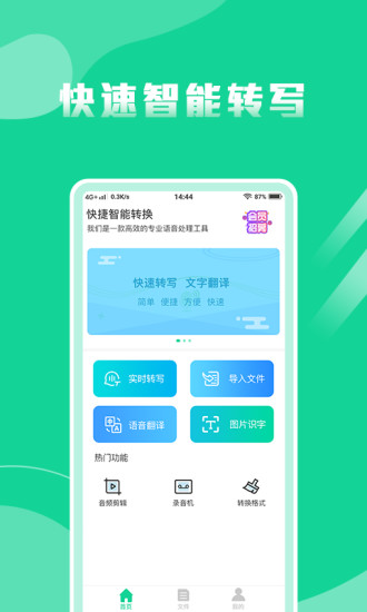 精彩截图-语音转换文字专家2024官方新版