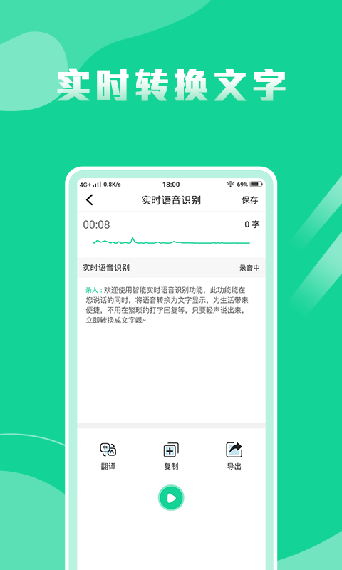 精彩截图-语音转换文字专家2025官方新版
