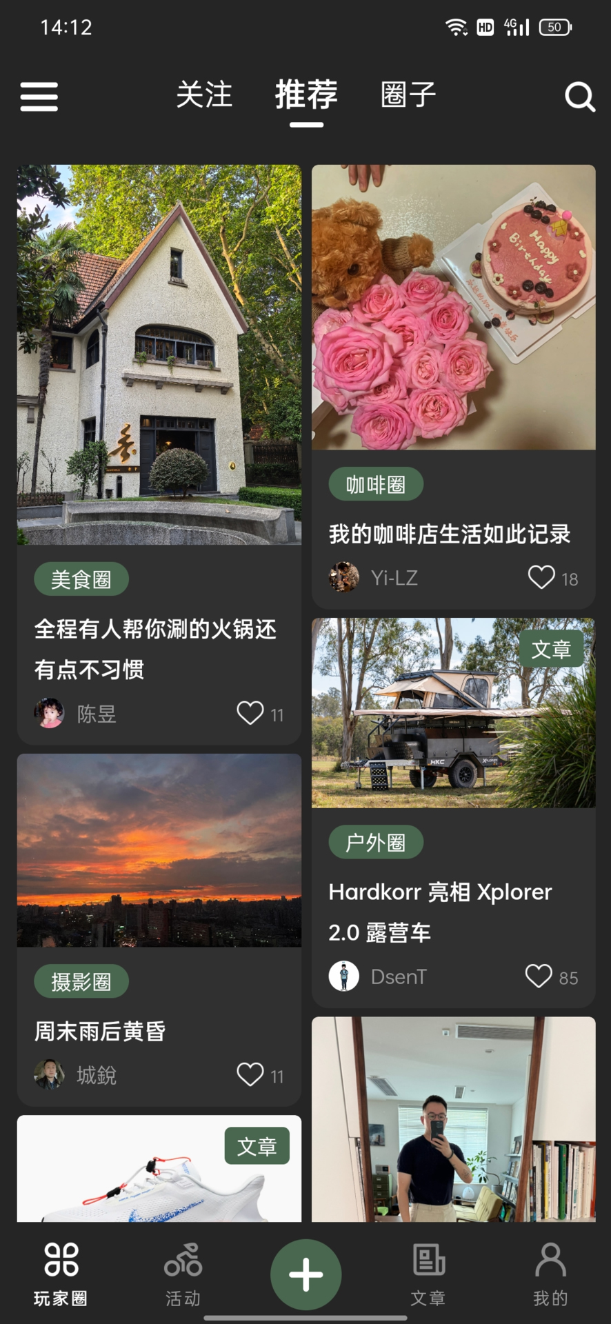 太格有物 截图 1