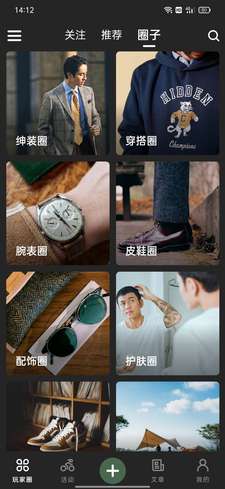 太格有物 截图 2