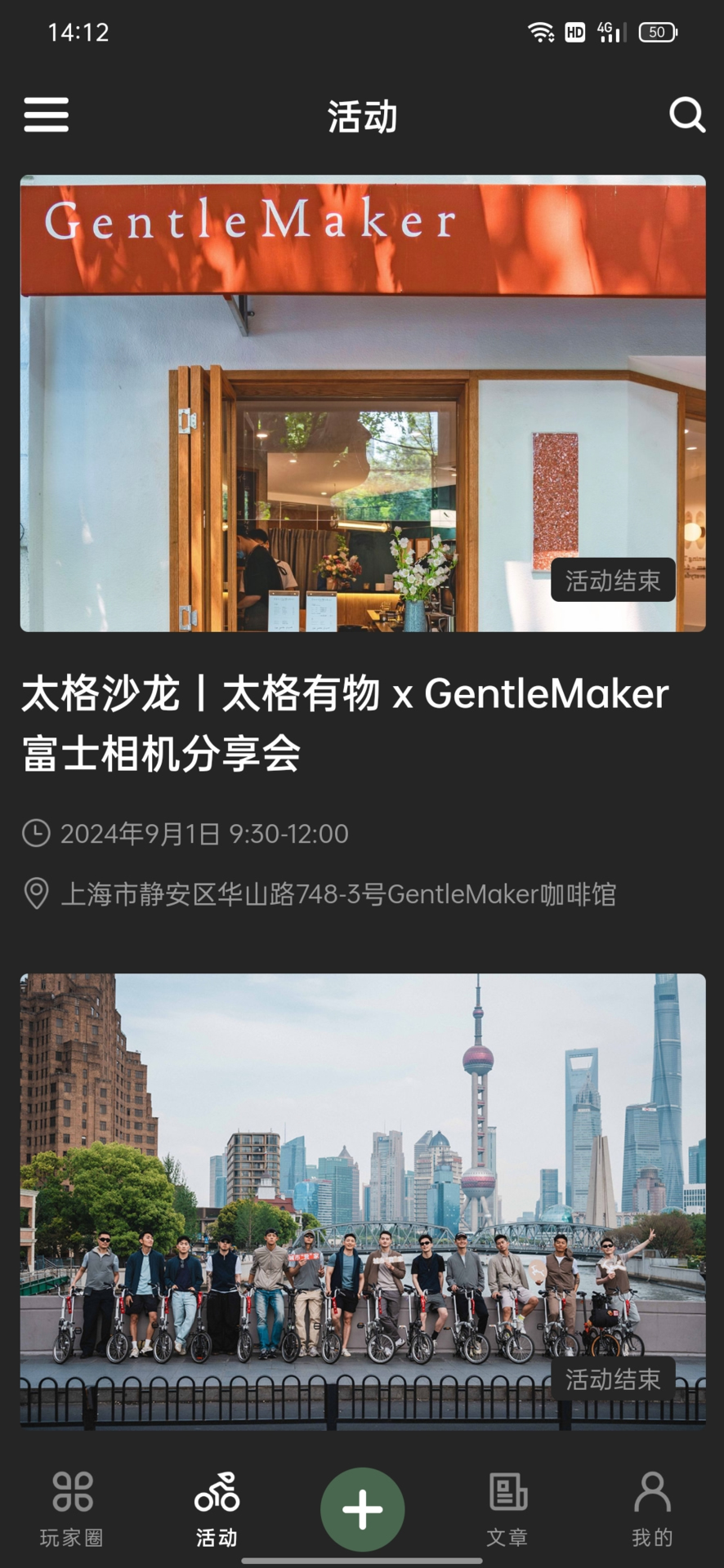 太格有物 截图 3