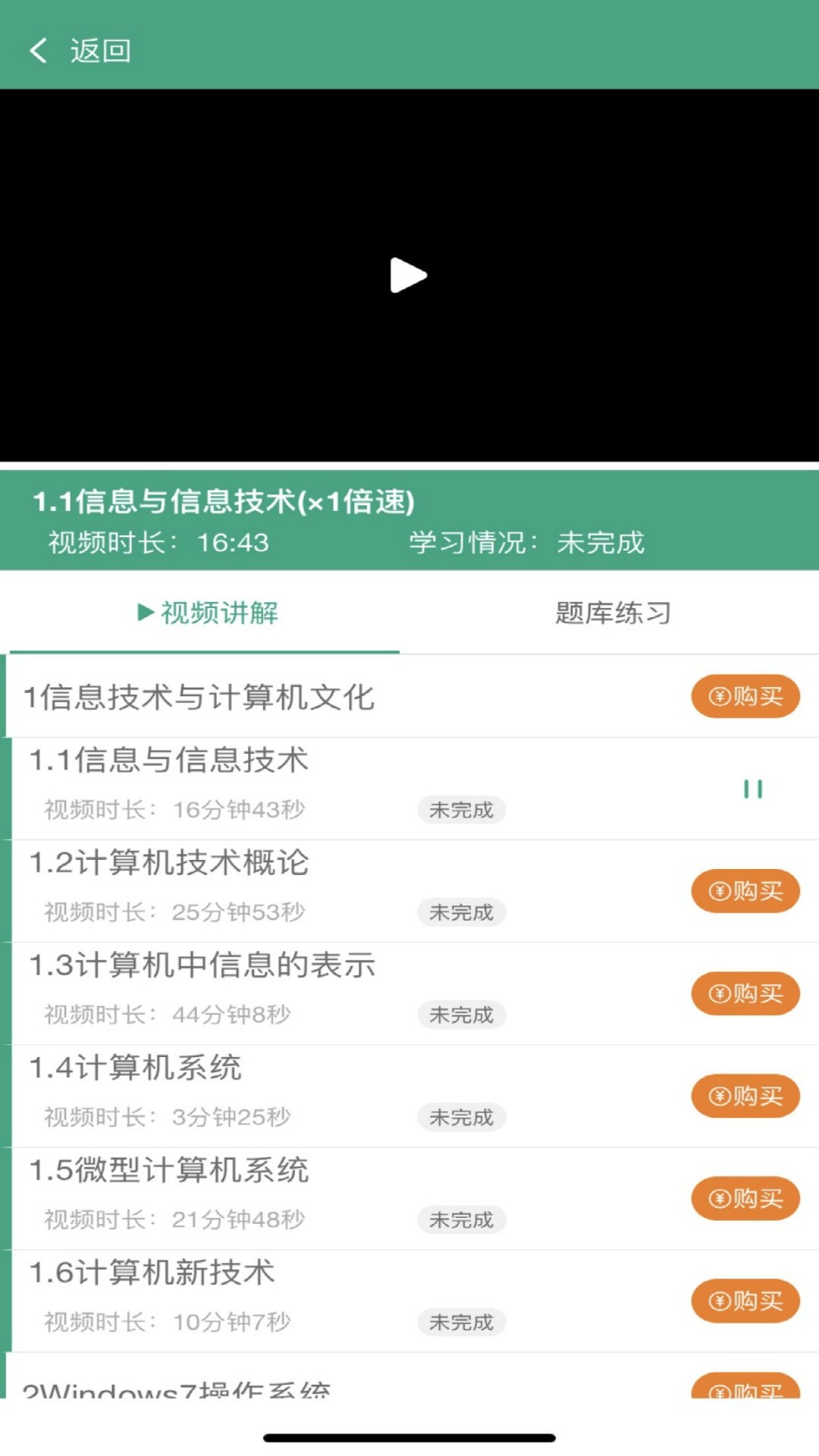 精彩截图-升本啦App2026官方新版