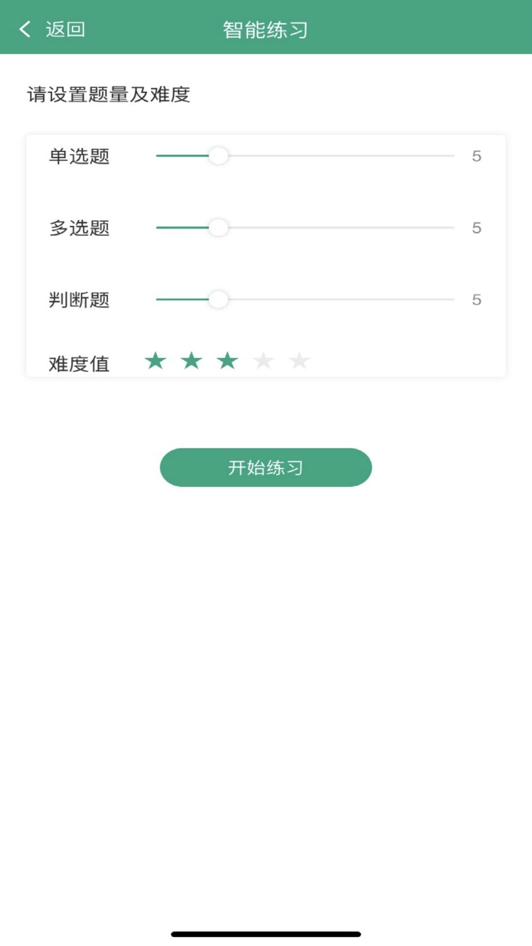 精彩截图-升本啦App2026官方新版