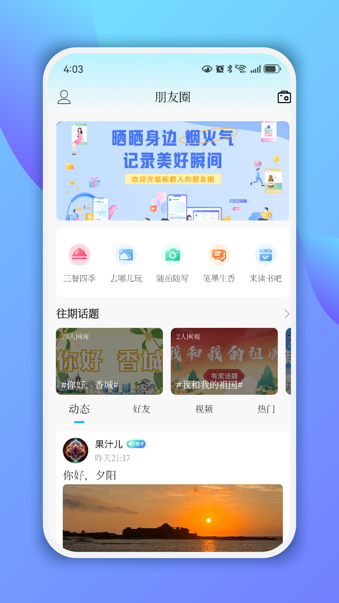 精彩截图-香见2026官方新版