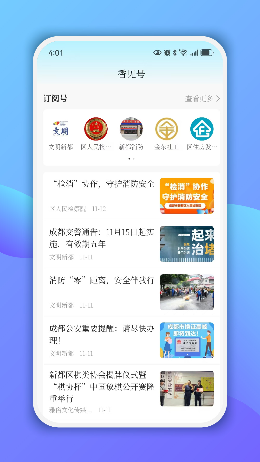 精彩截图-香见2026官方新版