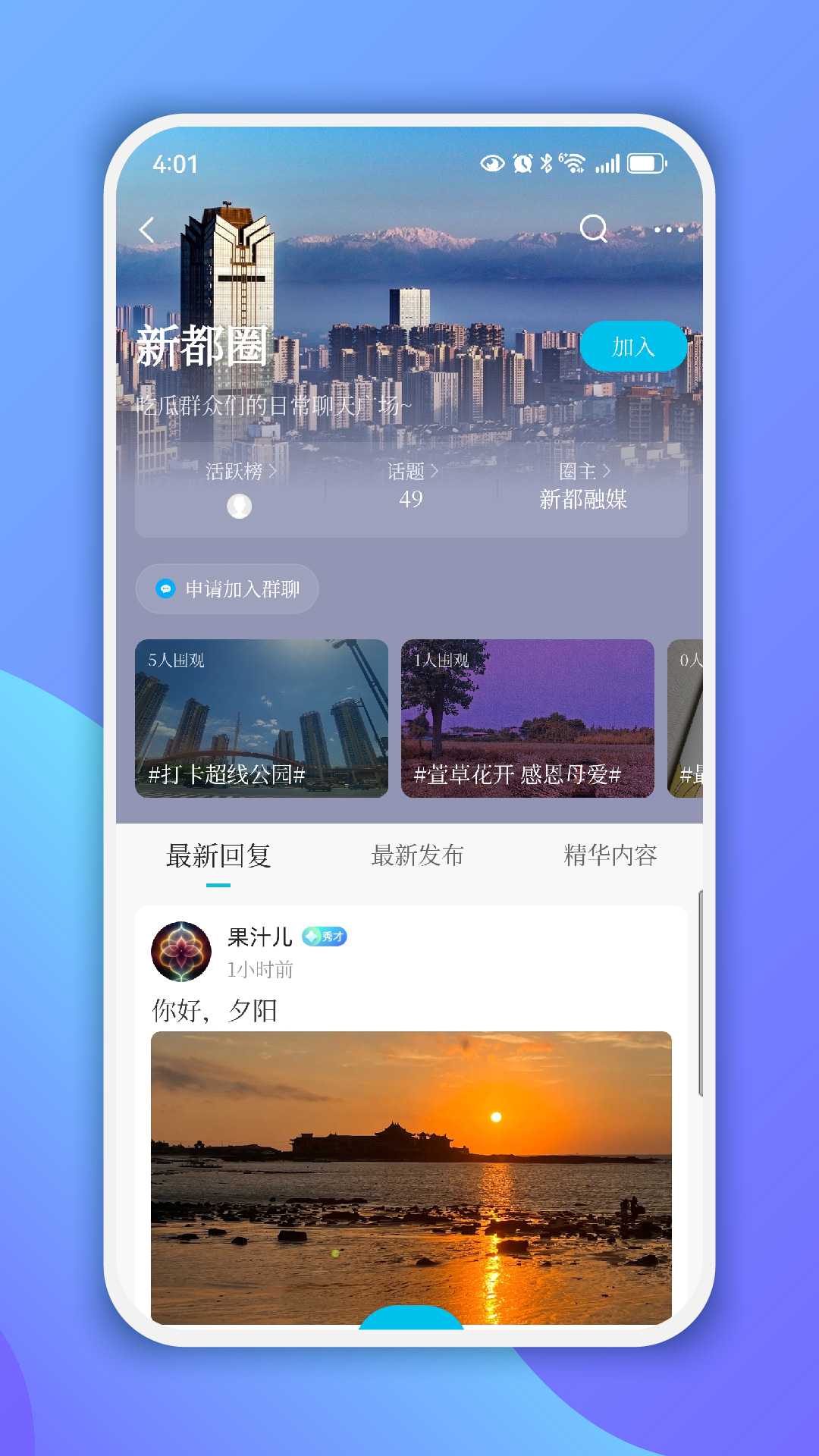 精彩截图-香见2026官方新版