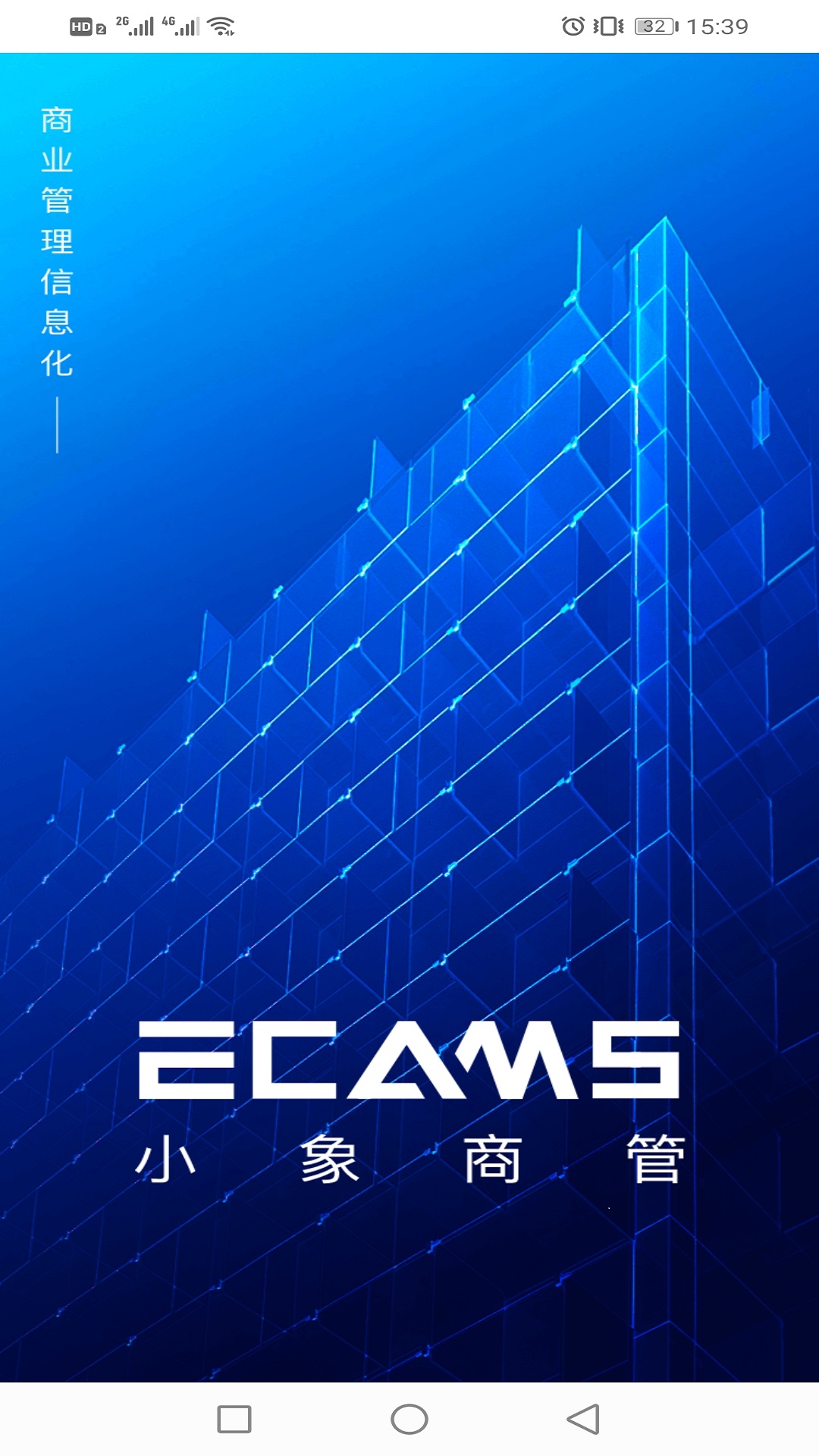 精彩截图-小象商管2026官方新版