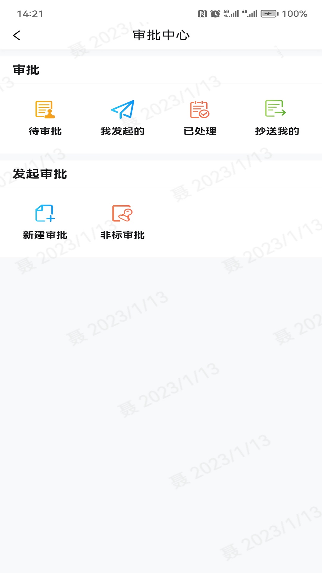 精彩截图-小象商管2026官方新版