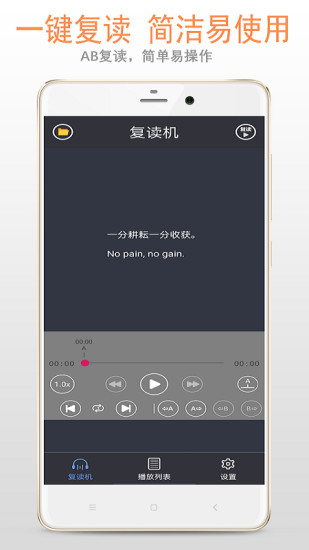 精彩截图-天天复读机2024官方新版