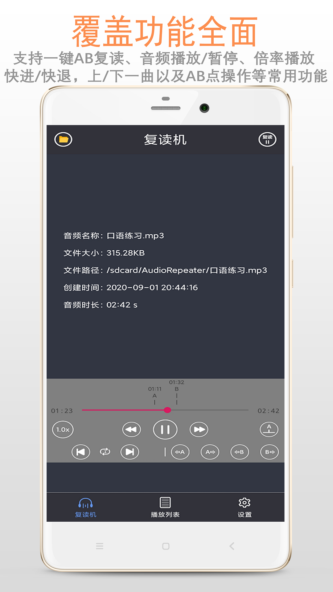 天天复读机官方下载-天天复读机 app 最新版本免费下载-应用宝官网