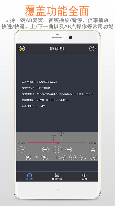 精彩截图-天天复读机2025官方新版