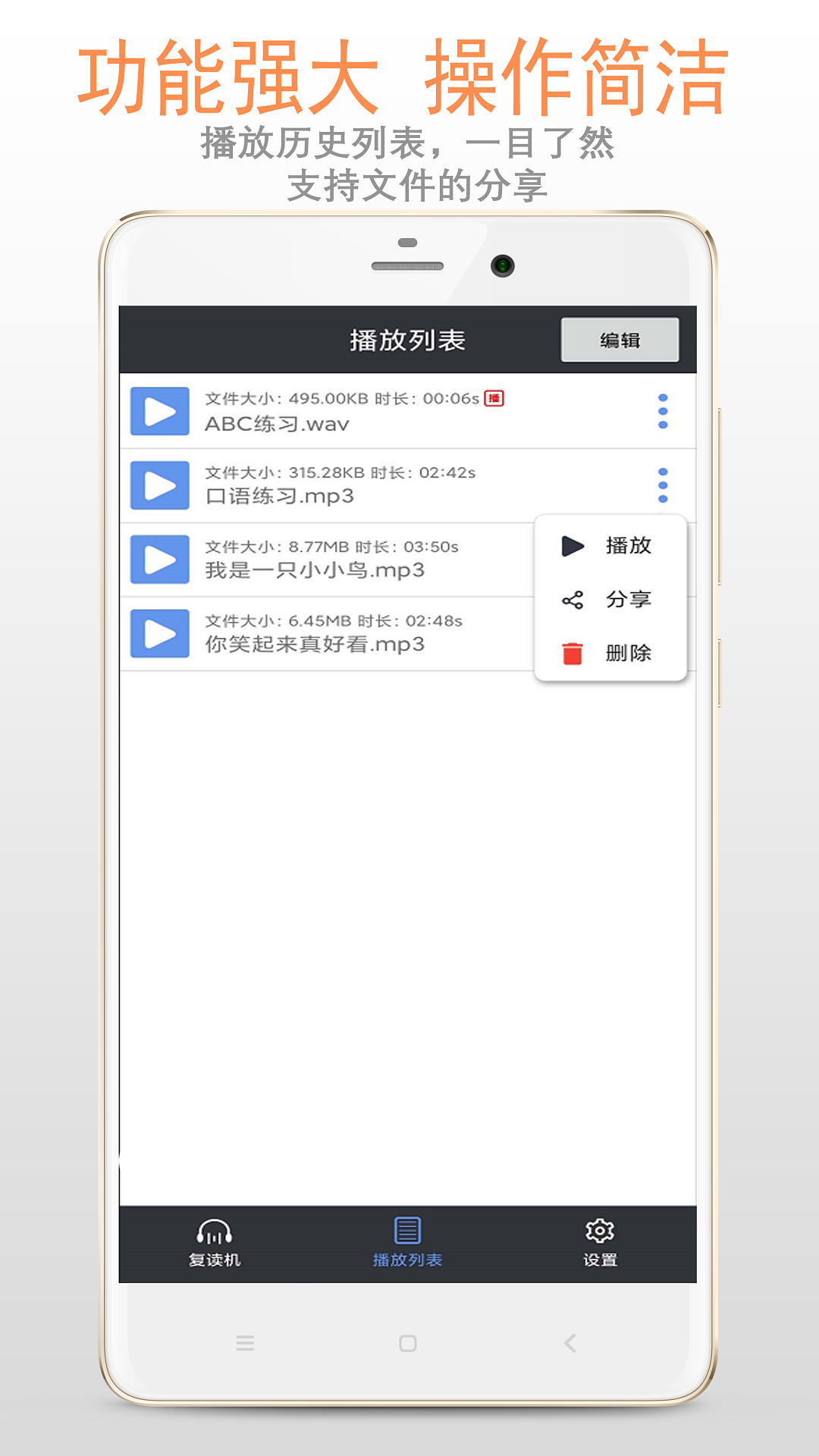 天天复读机官方下载-天天复读机 app 最新版本免费下载-应用宝官网