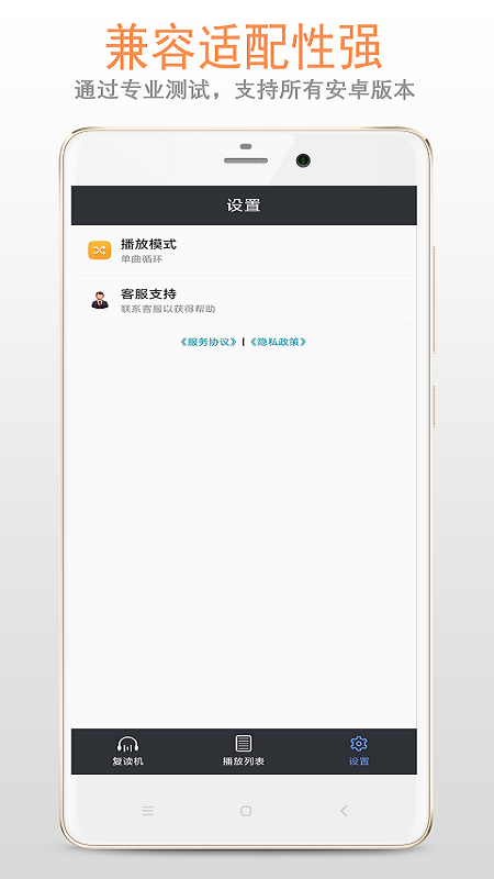 精彩截图-天天复读机2025官方新版