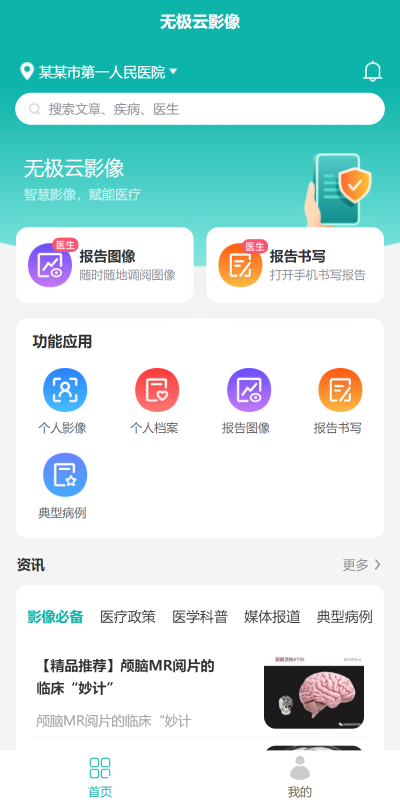 无极云影像安卓版高清截图