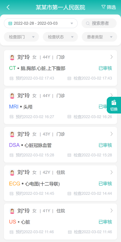 无极云影像安卓版高清截图