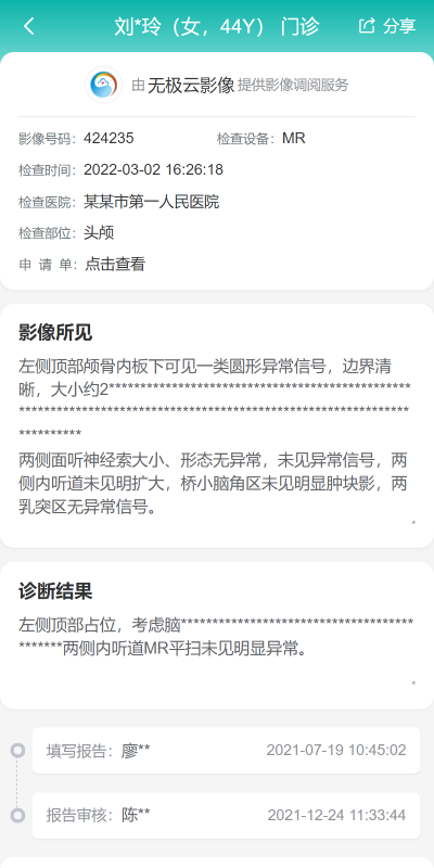 无极云影像安卓版高清截图