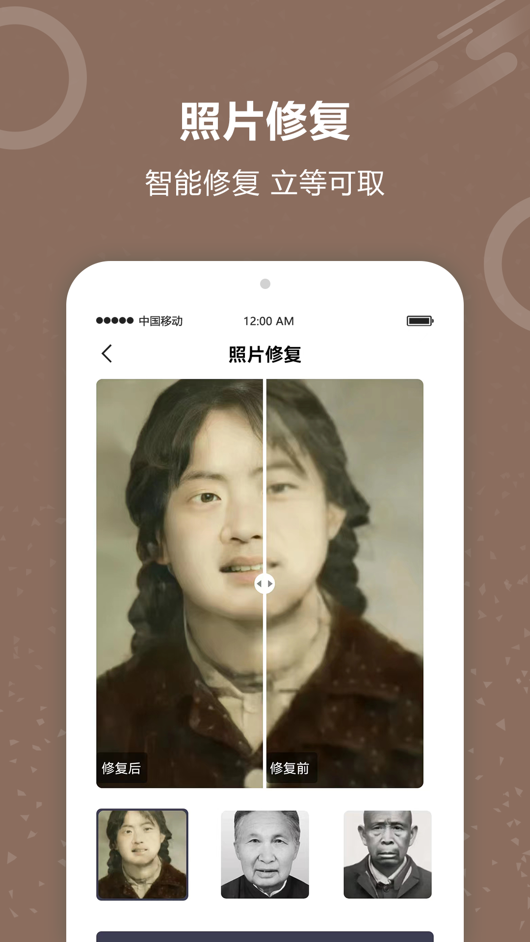 精彩截图-照片修复2025官方新版