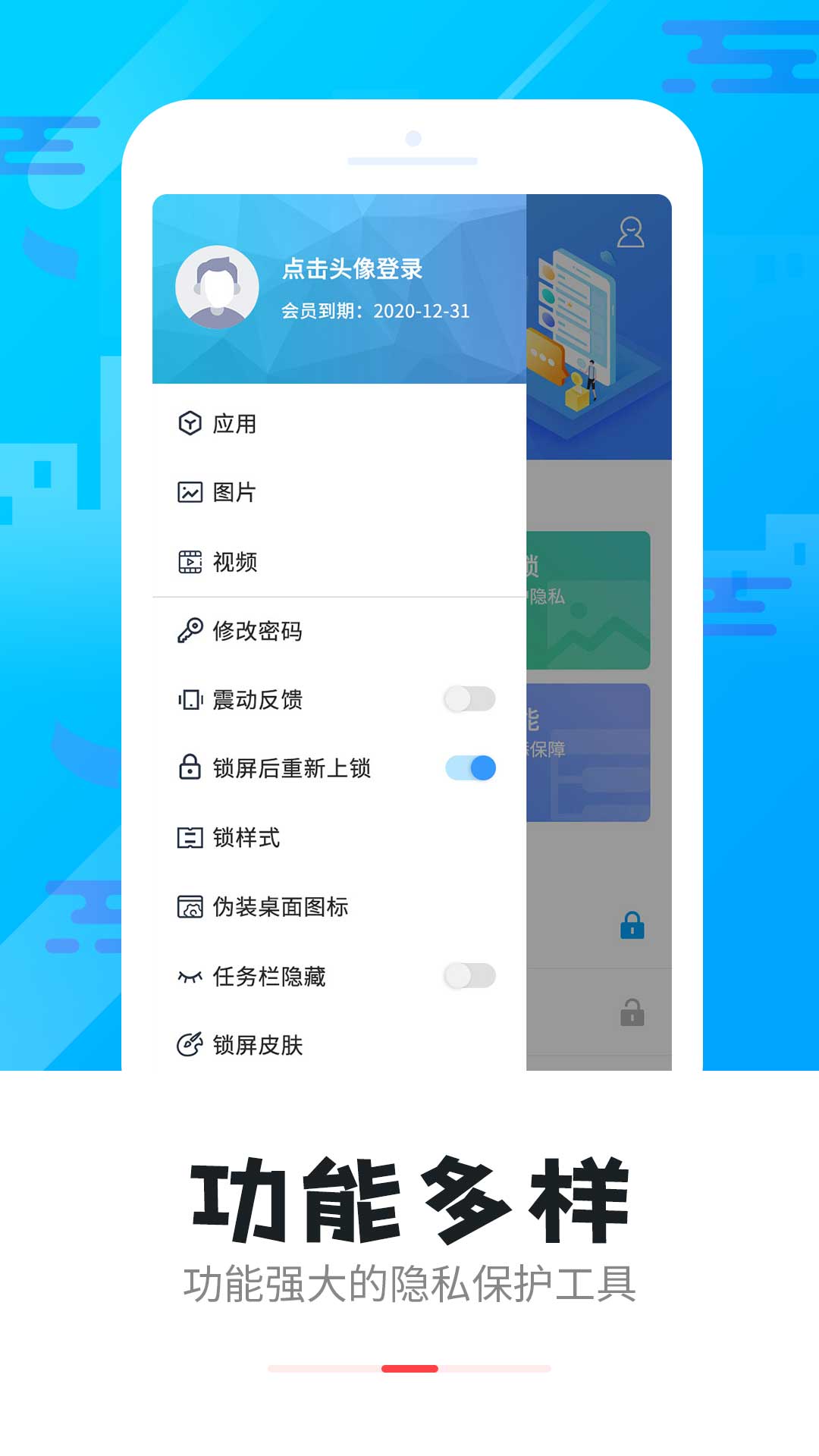 精彩截图-智能软件锁2025官方新版
