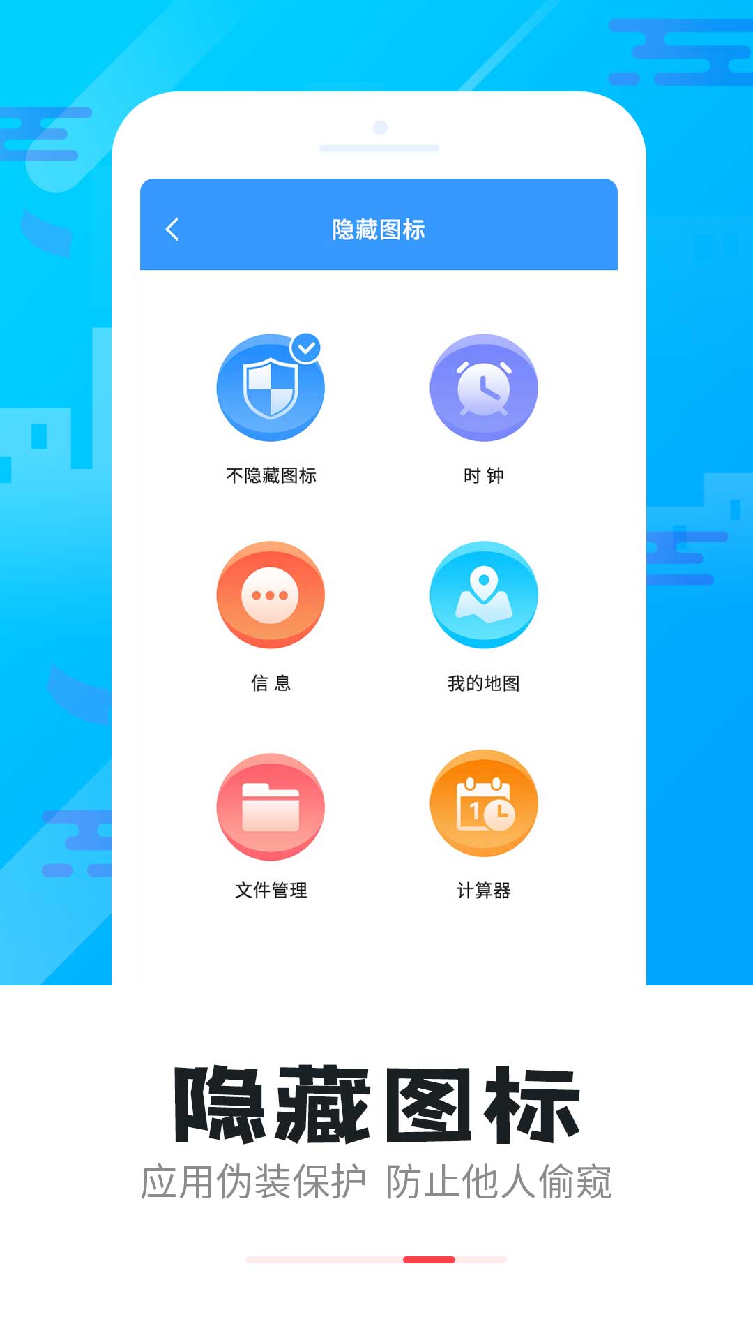 精彩截图-智能软件锁2025官方新版