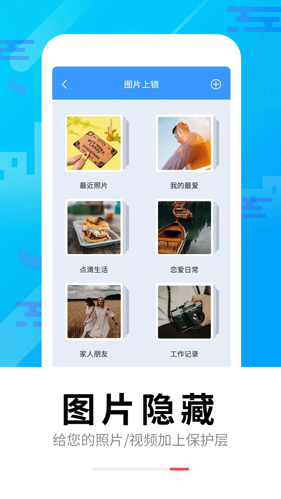 精彩截图-智能软件锁2026官方新版