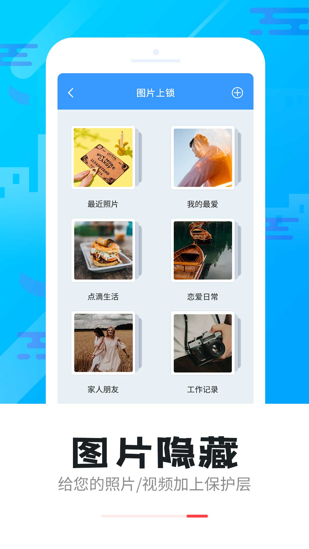 精彩截图-智能软件锁2025官方新版