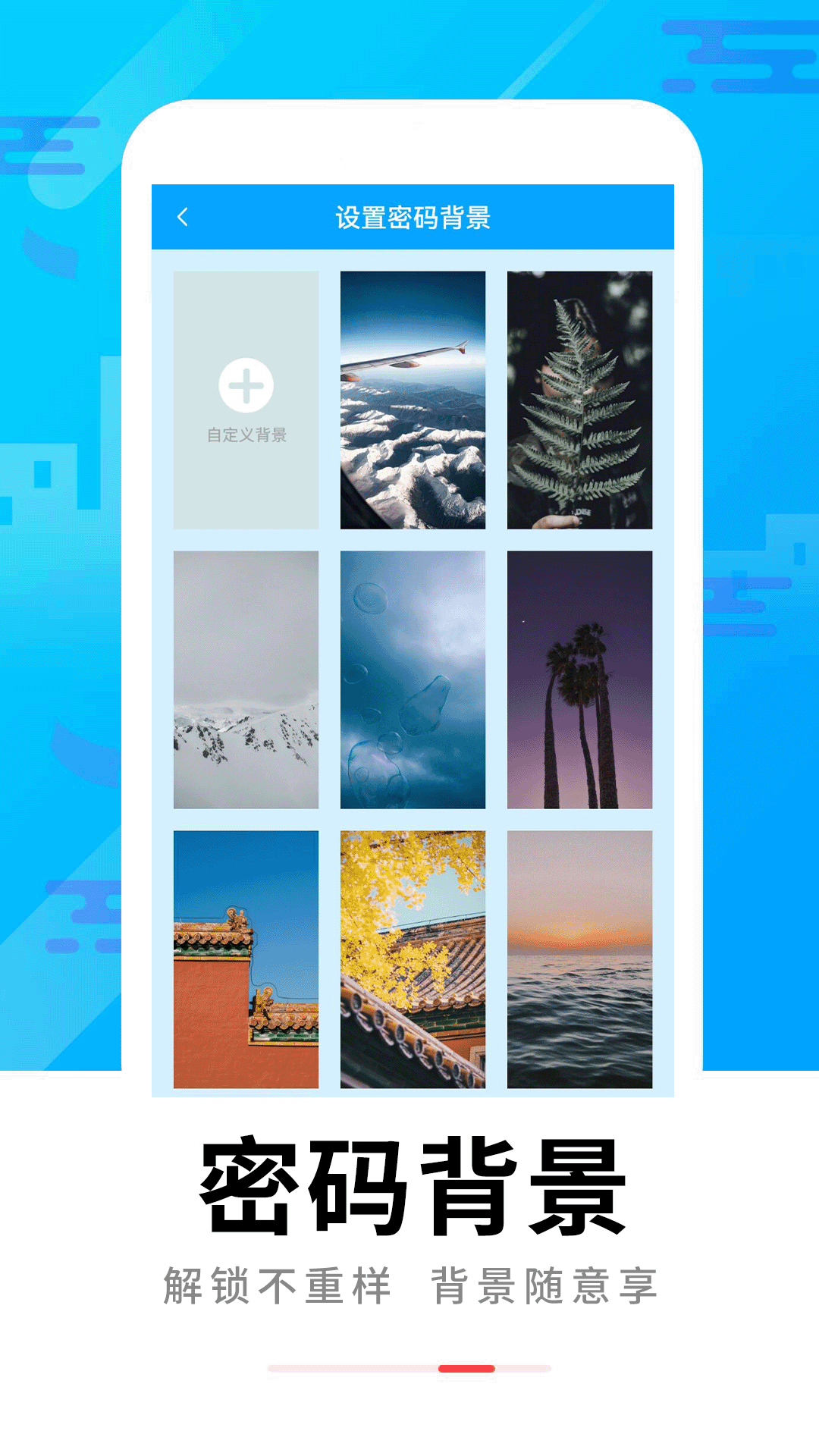 精彩截图-智能软件锁2026官方新版