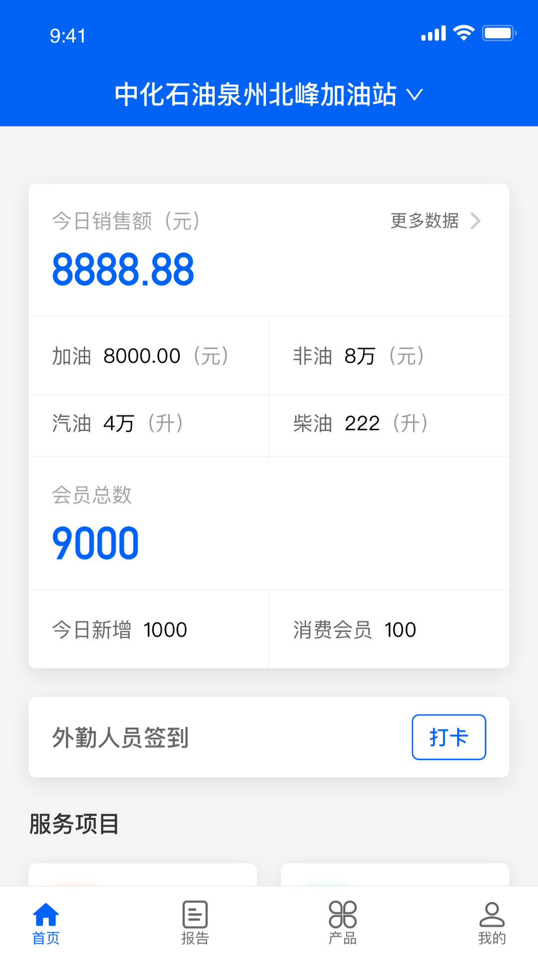 精彩截图-中化油达人2025官方新版