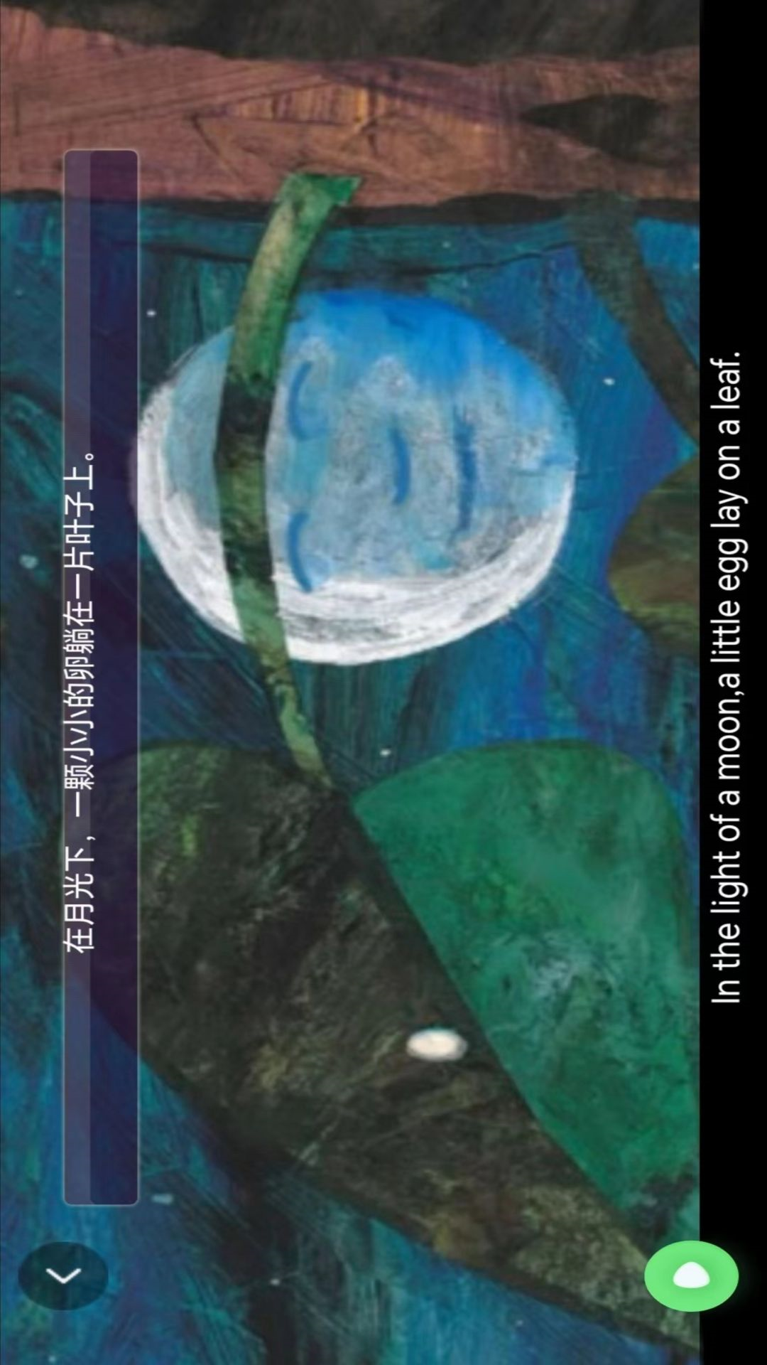 四年级英语上册 截图 2