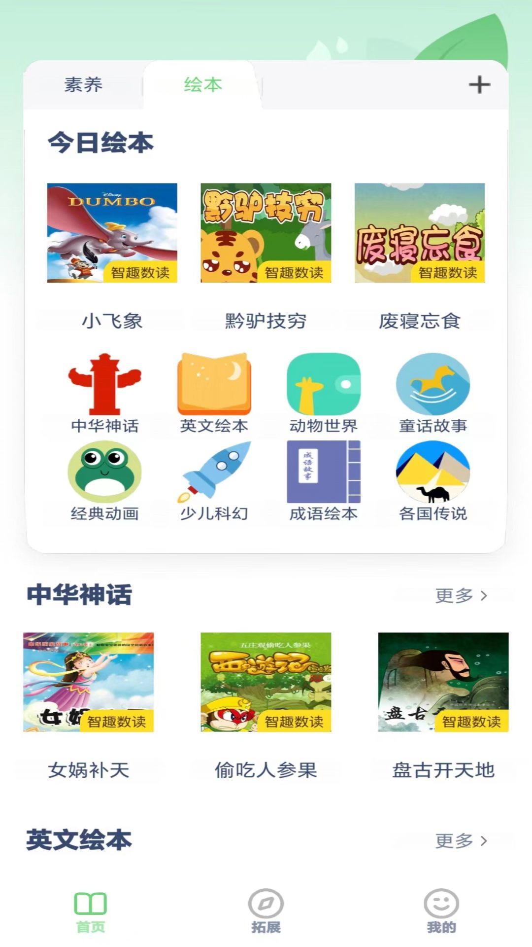 四年级英语上册 截图 4