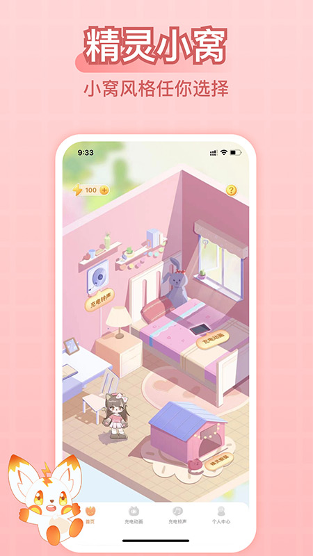 精彩截图-充电精灵2026官方新版