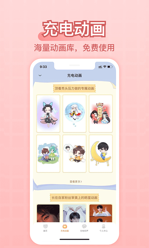 精彩截图-充电精灵2025官方新版