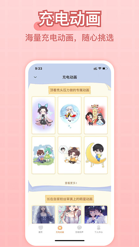 精彩截图-充电精灵2026官方新版