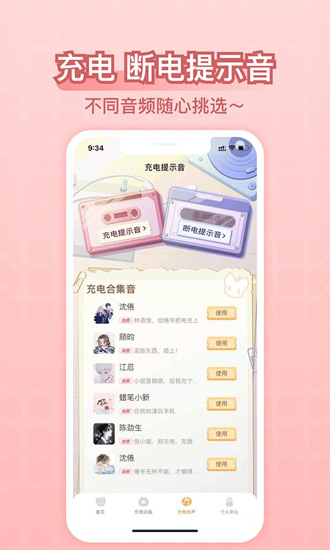 精彩截图-充电精灵2025官方新版