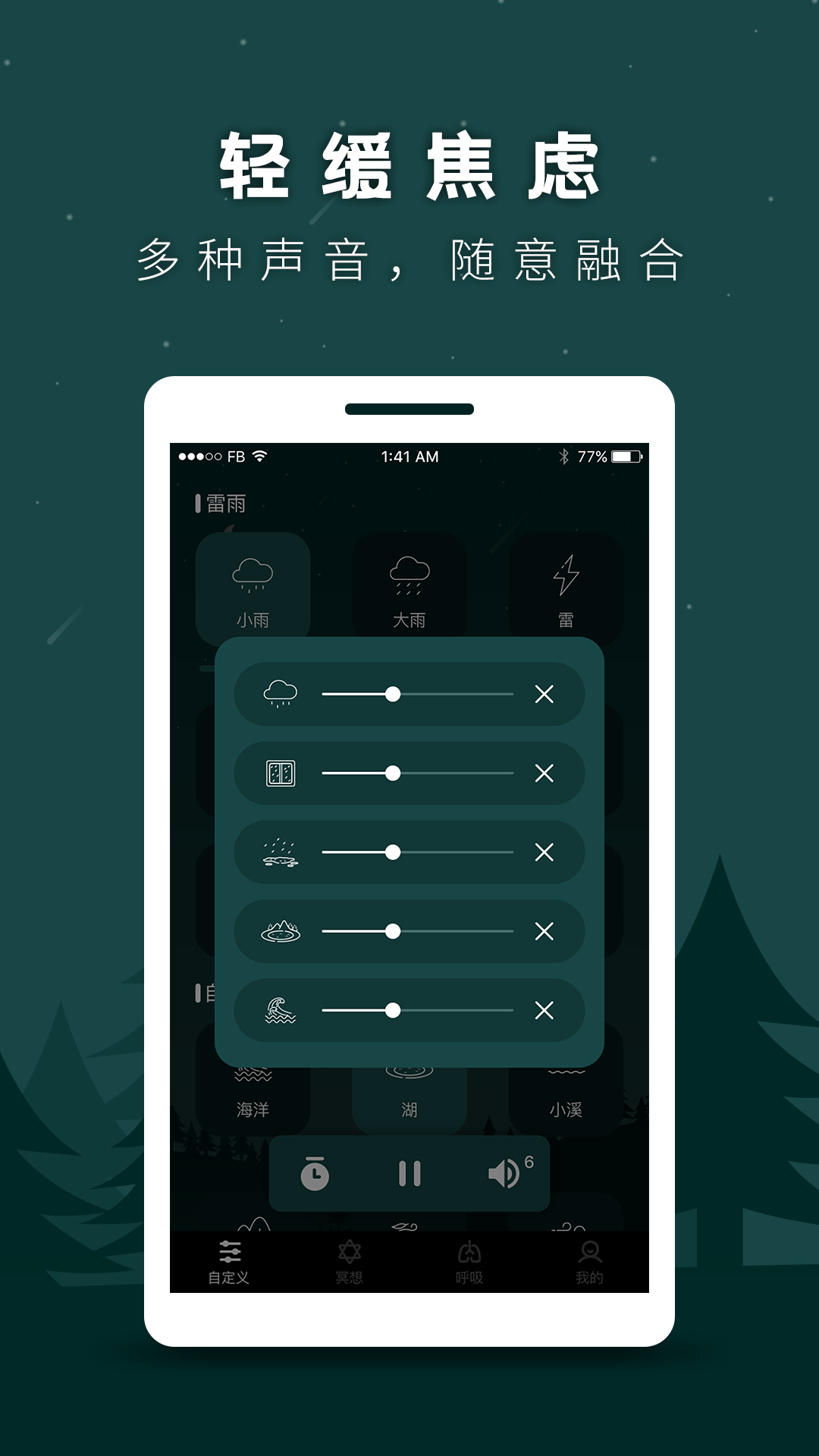 精彩截图-睡眠助手2026官方新版