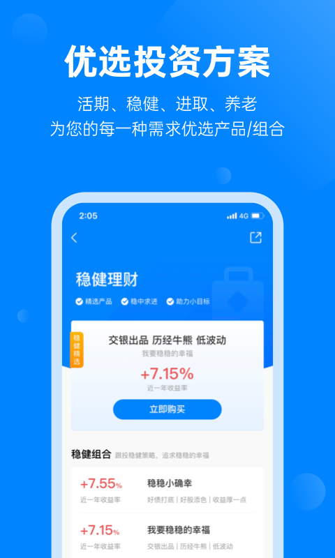精彩截图-头号理财2026官方新版