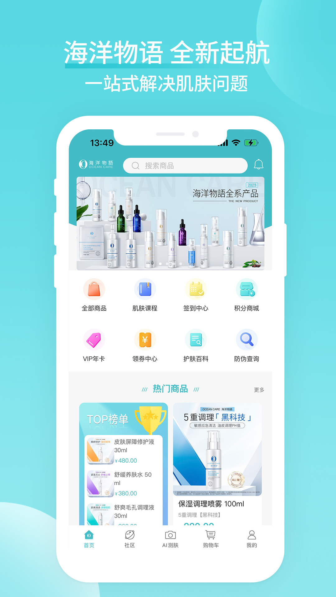 精彩截图-海洋物语2026官方新版