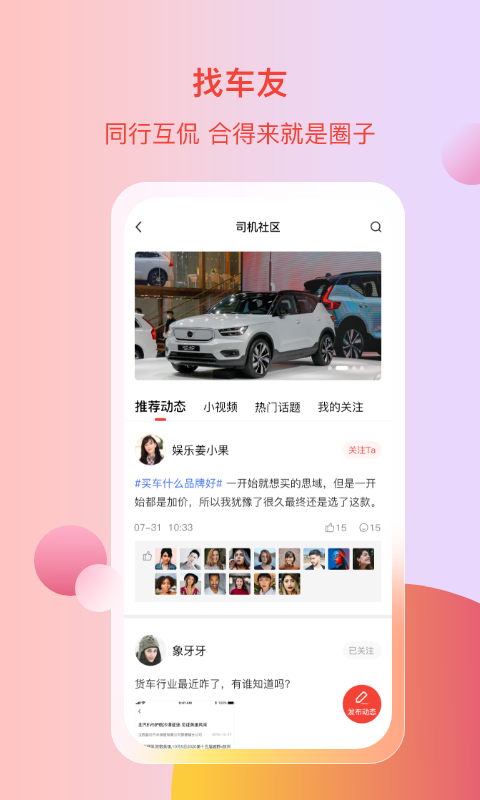 精彩截图-电车资源2026官方新版