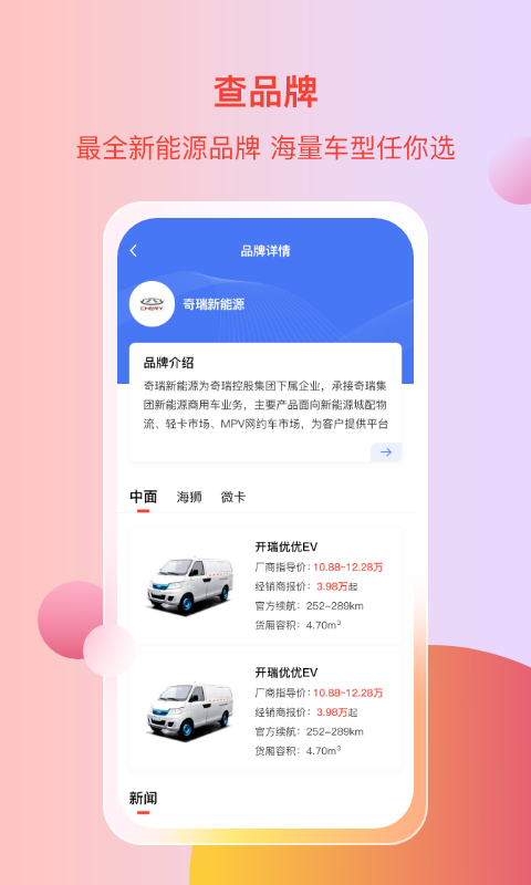 精彩截图-电车资源2026官方新版